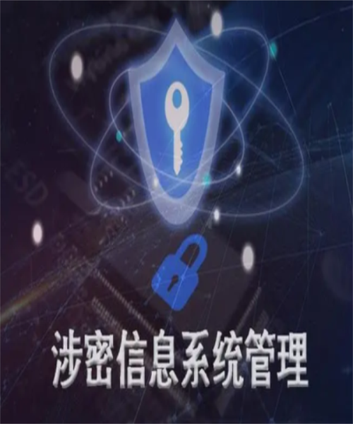 涉密資質現場審核要求有哪些?