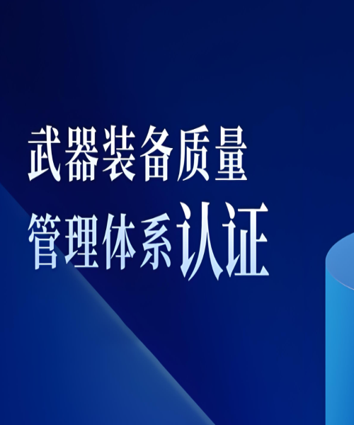 武器裝備科研生產單位保密資格的作用